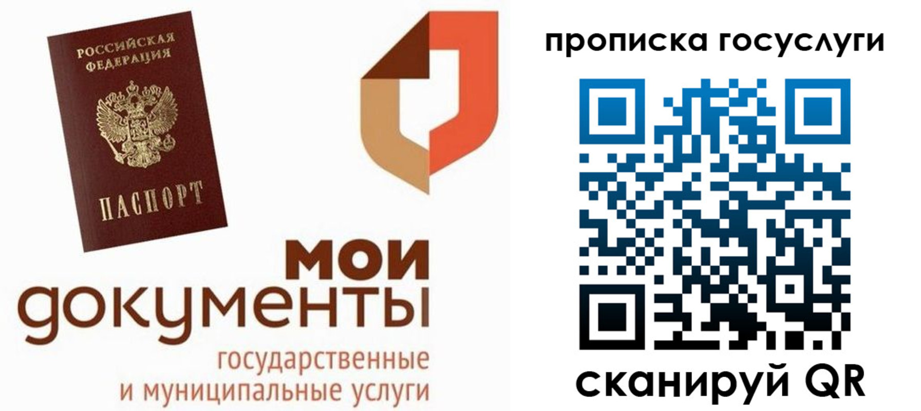 временная регистрация купить в Заволжье