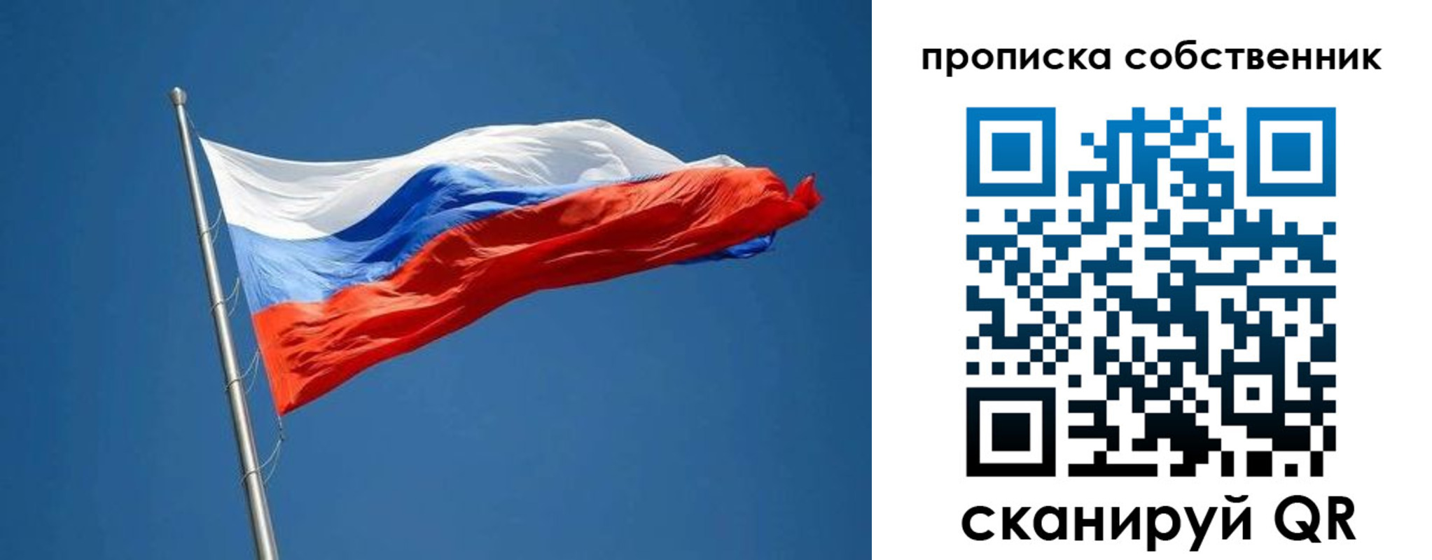 пропишу в квартире в Заволжье