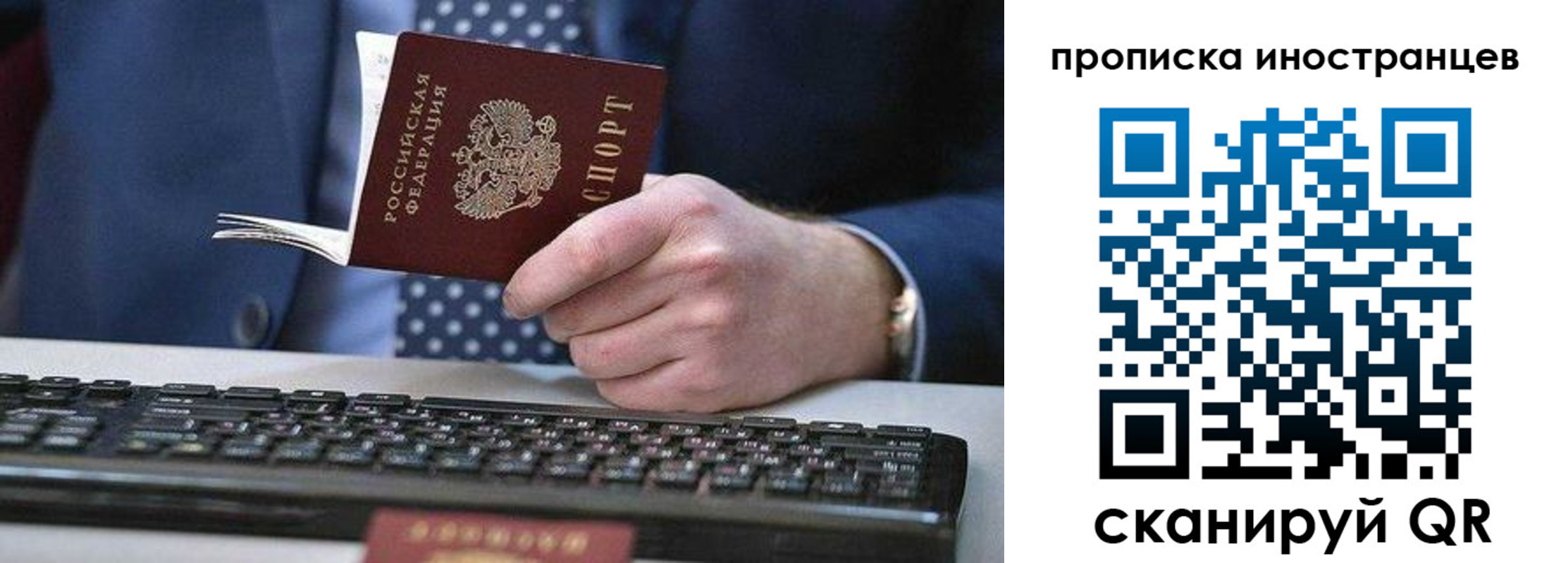 прописка для кредита в Заволжье