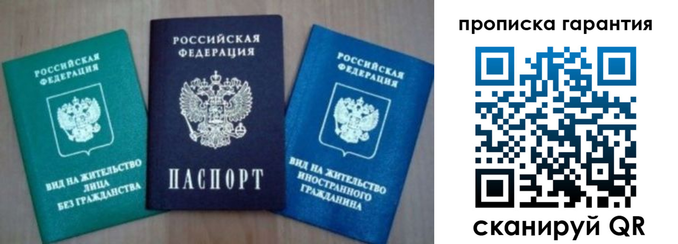 временная регистрация для школы в Заволжье