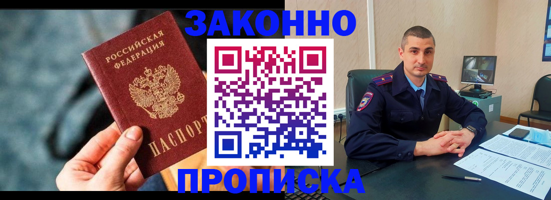 прописка для кредита в Заволжье