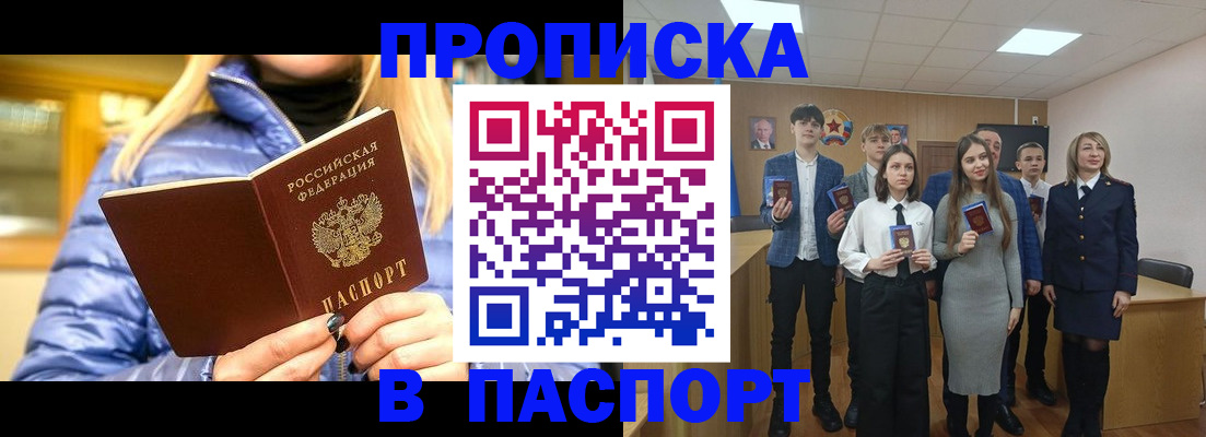 временная регистрация поиск в Заволжье