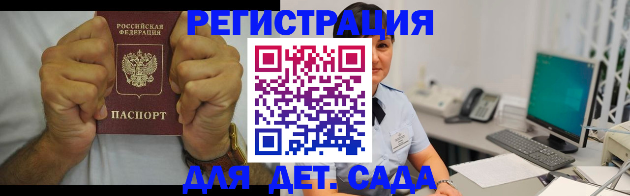временная регистрация недорого в Заволжье