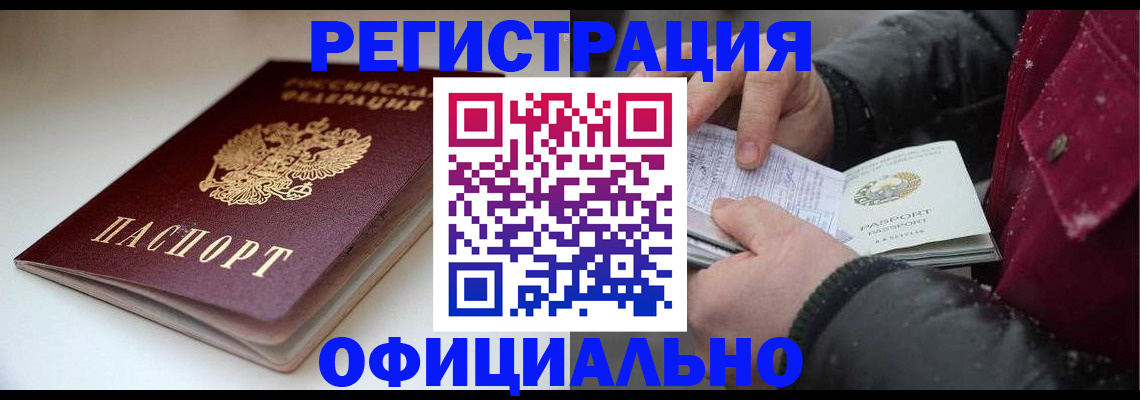 прописка гарантия в Заволжье