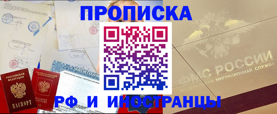 прописка для военкомата в Заволжье