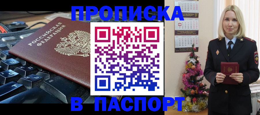 миграционный учет в Заволжье