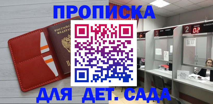 временная регистрация 2025 в Заволжье