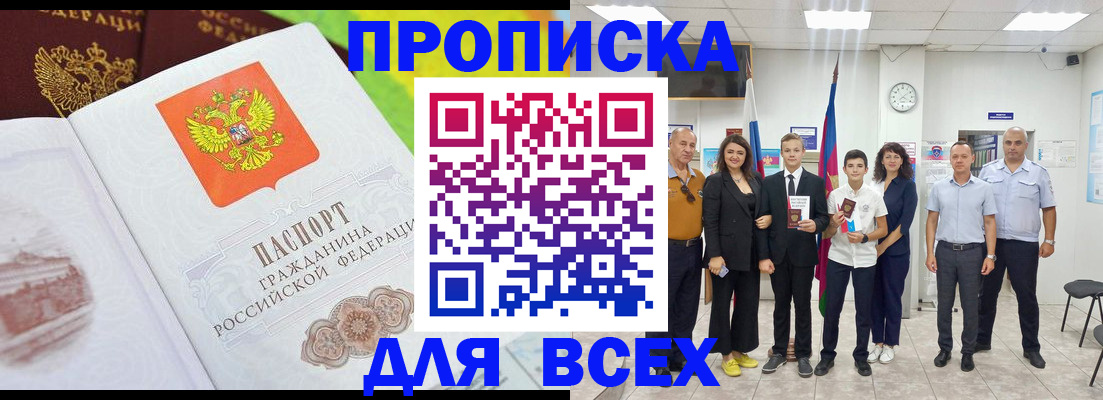 где прописаться в Заволжье